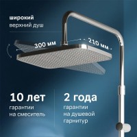 Душевая система Am.Pm Func F078F400, термостатическая, хром