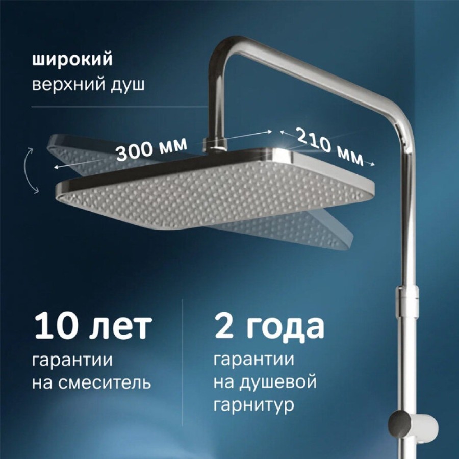 Душевая система Am.Pm Func F078F400, термостатическая, хром
