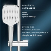 Душевая система Am.Pm Func F078F400, термостатическая, хром