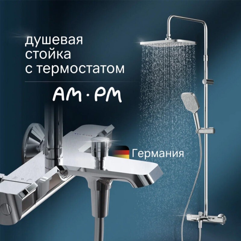 Душевая система Am.Pm Func F078F500, термостатическая, хром