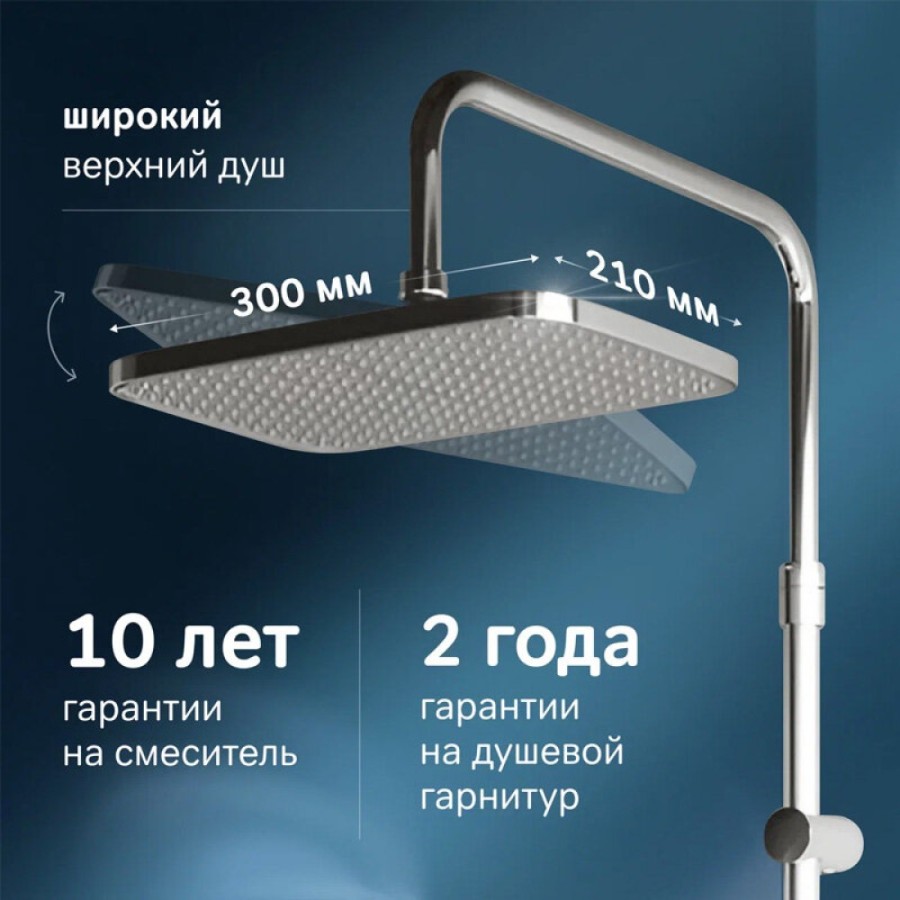 Душевая система Am.Pm Func F078F500, термостатическая, хром