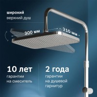 Душевая система Am.Pm Func F078F700, с полкой, с изливом, хром
