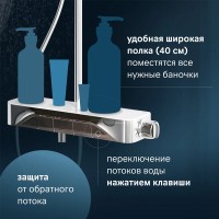 Душевая система Am.Pm Func F078F700, с полкой, с изливом, хром
