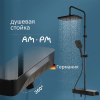 Душевая система Am.Pm Func F078F722, с полкой, с изливом, черный матовый