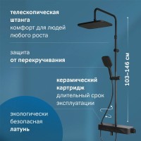 Душевая система Am.Pm Func F078F722, с полкой, с изливом, черный матовый