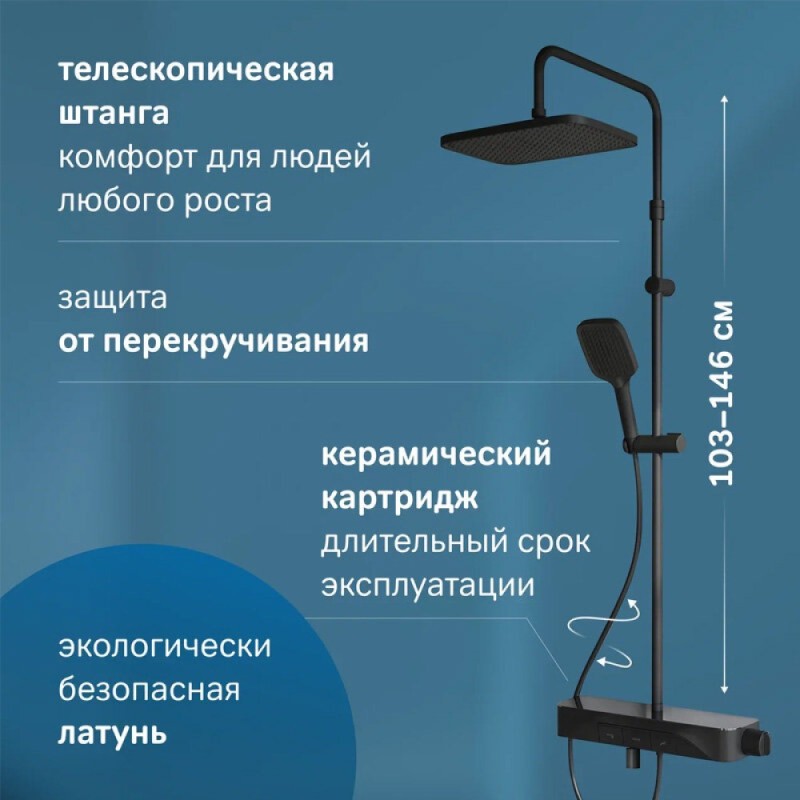 Душевая система Am.Pm Func F078F722, с полкой, с изливом, черный матовый