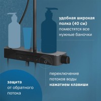 Душевая система Am.Pm Func F078F722, с полкой, с изливом, черный матовый