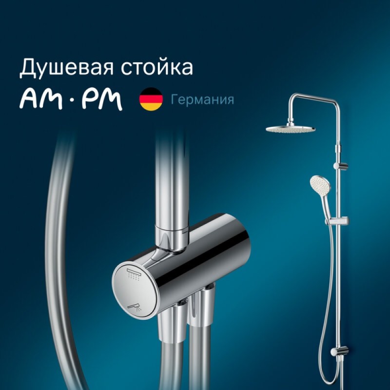 Душевой гарнитур Am.Pm Gem с верхним душем d 220 мм, 1 режим ручной лейки, хром, F0790000