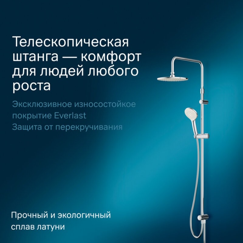 Душевой гарнитур Am.Pm Gem с верхним душем d 220 мм, 1 режим ручной лейки, хром, F0790000