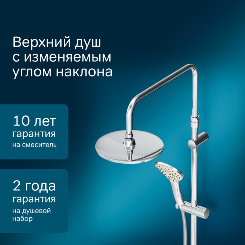 Душевой гарнитур Am.Pm Gem с верхним душем d 220 мм, 1 режим ручной лейки, хром, F0790000