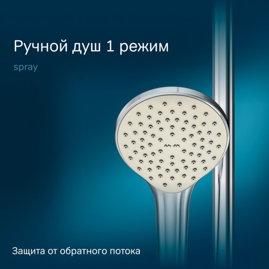 Душевой гарнитур Am.Pm Gem с верхним душем d 220 мм, 1 режим ручной лейки, хром, F0790000