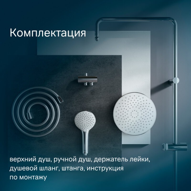 Душевой гарнитур Am.Pm Gem с верхним душем d 220 мм, 1 режим ручной лейки, хром, F0790000