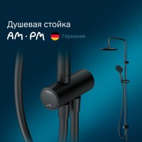 Душевой гарнитур Am.Pm Gem 1 режим струи, черный, F0790022