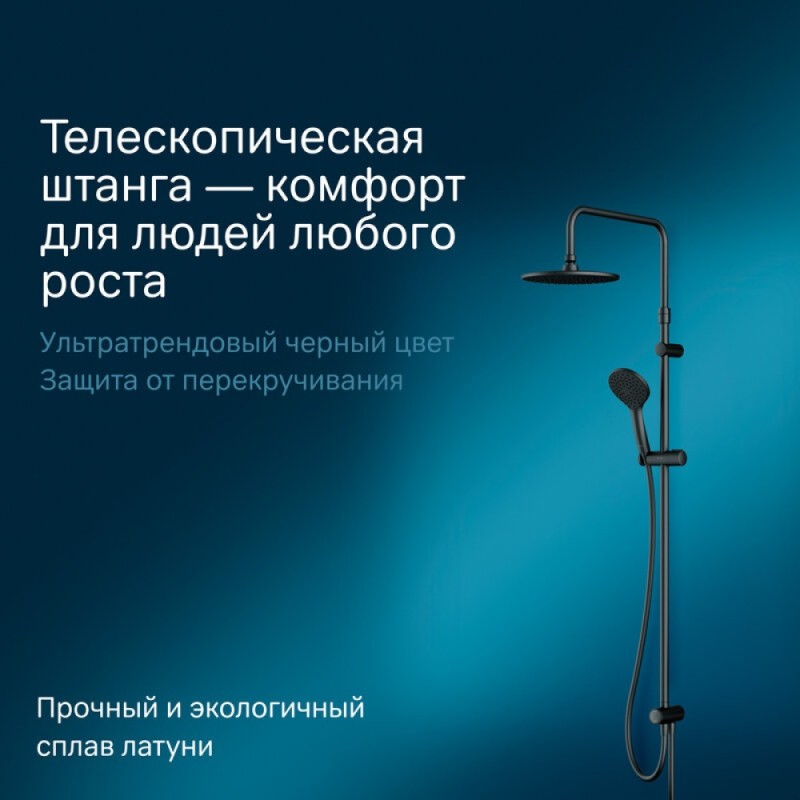 Душевой гарнитур Am.Pm Gem 1 режим струи, черный, F0790022