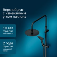 Душевой гарнитур Am.Pm Gem 1 режим струи, черный, F0790022