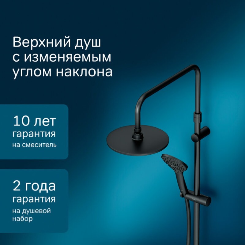 Душевой гарнитур Am.Pm Gem 1 режим струи, черный, F0790022