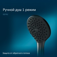 Душевой гарнитур Am.Pm Gem 1 режим струи, черный, F0790022