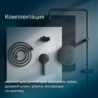 Душевой гарнитур Am.Pm Gem 1 режим струи, черный, F0790022