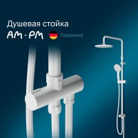 Душевой гарнитур Am.Pm Gem F0790033 с верхним душем 22 см, 1 режим лейки, штанга 103,-146 см, белая