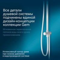 Душевой гарнитур Am.Pm Gem F0790033 с верхним душем 22 см, 1 режим лейки, штанга 103,-146 см, белая