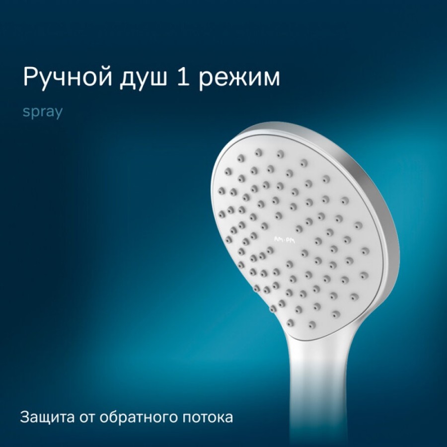 Душевой гарнитур Am.Pm Gem F0790033 с верхним душем 22 см, 1 режим лейки, штанга 103,-146 см, белая