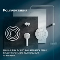 Душевой гарнитур Am.Pm Gem F0790033 с верхним душем 22 см, 1 режим лейки, штанга 103,-146 см, белая
