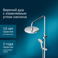 Душевая система Am.Pm Gem F0790410