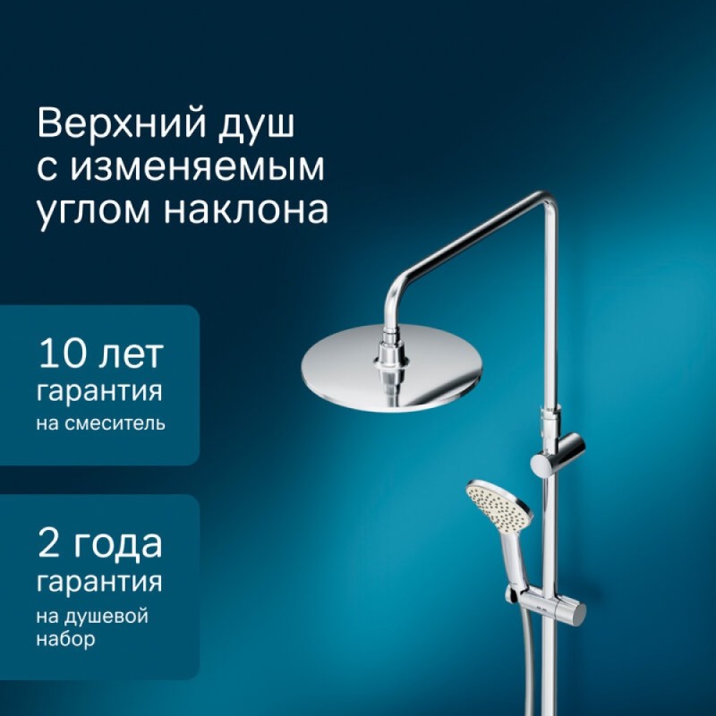 Душевая система Am.Pm Gem F0790410