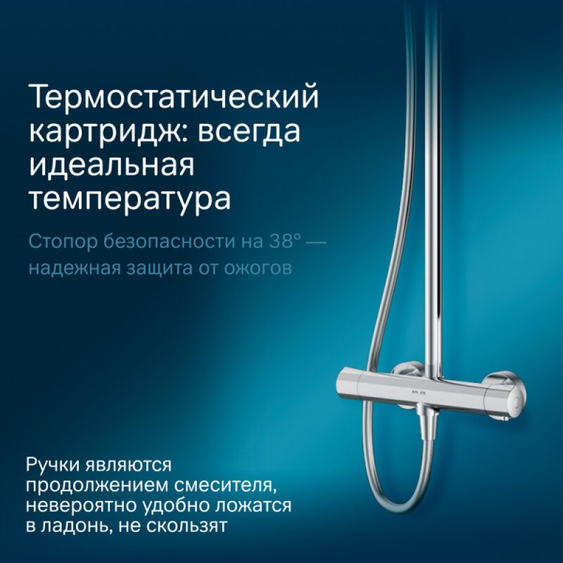 Душевая система Am.Pm Gem F0790410
