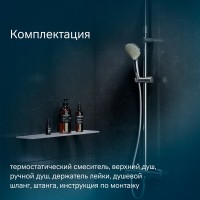 Душевая система Am.Pm Gem F0790410