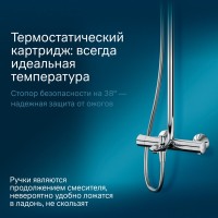 Душевая система Am.Pm Gem F0790510, термостатическая, с изливом, хром