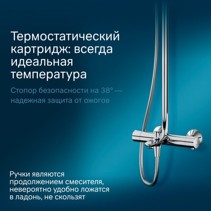 Душевая система Am.Pm Gem F0790510, термостатическая, с изливом, хром