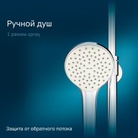 Душевая система Am.Pm Gem F0790510, термостатическая, с изливом, хром