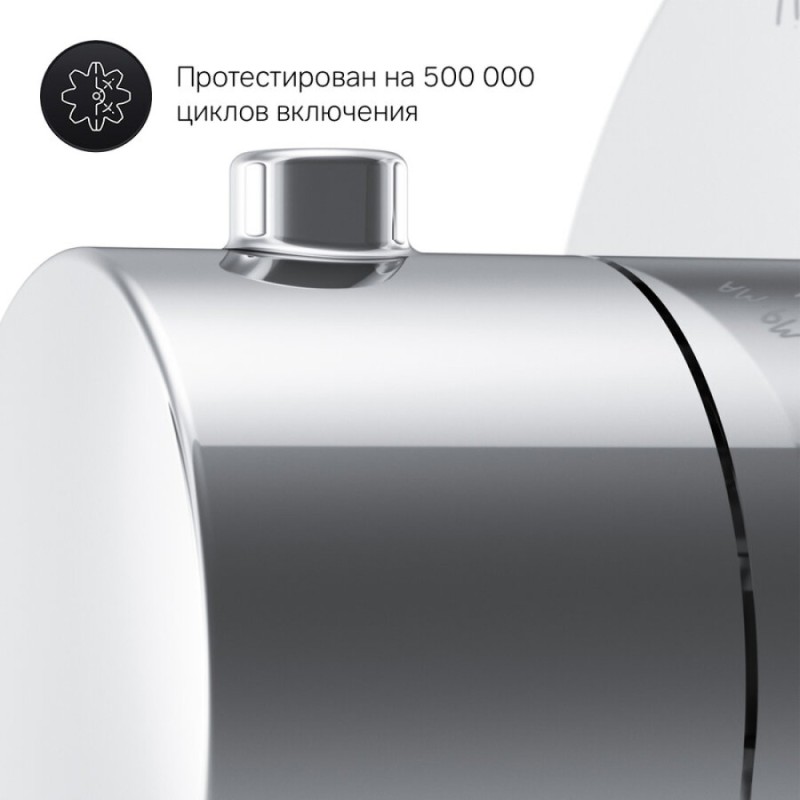 Переключатель потоков F0800100 для душа от Am.Pm