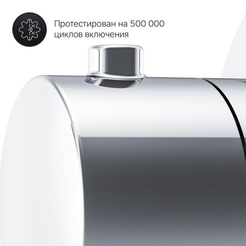 Вентиль для термостата Am.Pm F0800200