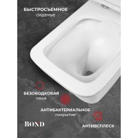 BOND F09-00 Унитаз напольный безободковый с сиденьем микролифт