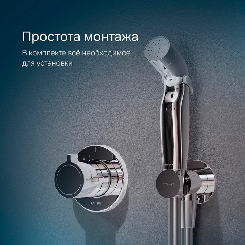 Гигиенический душ Am.Pm X-Joy F0H85A400 со смесителем, встраиваемый, термостатический, хром