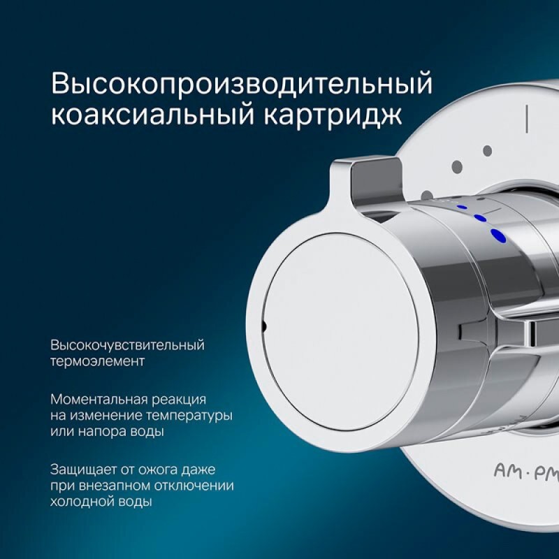 Гигиенический душ Am.Pm X-Joy F0H85A400 со смесителем, встраиваемый, термостатический, хром