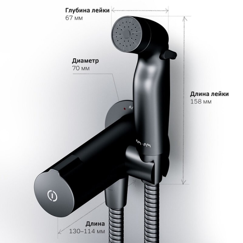 Гигиенический душ Am.Pm X-Joy TouchReel, F0H85A522, со смесителем, черный