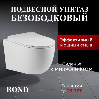 BOND F10-10 Унитаз подвесной безободковый с сиденьем с микролифтом