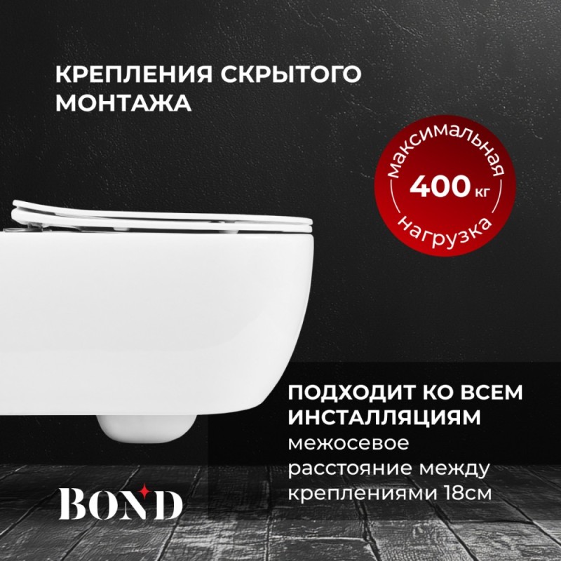 BOND F10-10 Унитаз подвесной безободковый с сиденьем с микролифтом