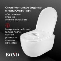 BOND F10-10 Унитаз подвесной безободковый с сиденьем с микролифтом