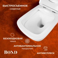 BOND F11-10 Унитаз подвесной безободковый с сиденьем с микролифтом