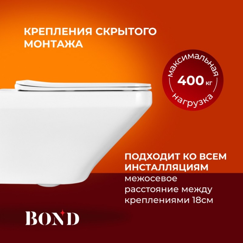BOND F11-10 Унитаз подвесной безободковый с сиденьем с микролифтом