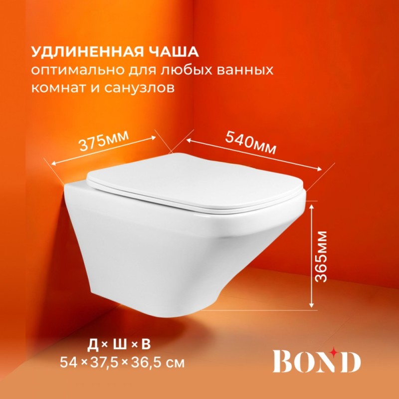 BOND F11-10 Унитаз подвесной безободковый с сиденьем с микролифтом