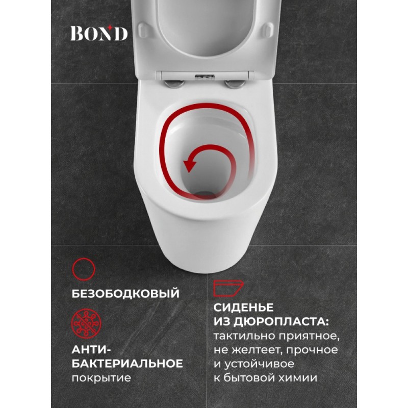 BOND F12-00 Унитаз напольный смыв торнадо безободковый с сиденьем микролифт