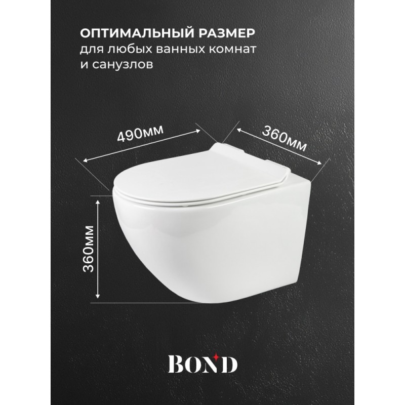 BOND F13-10 Унитаз подвесной смыв торнадо безободковый белый с сиденьем с микролифтом