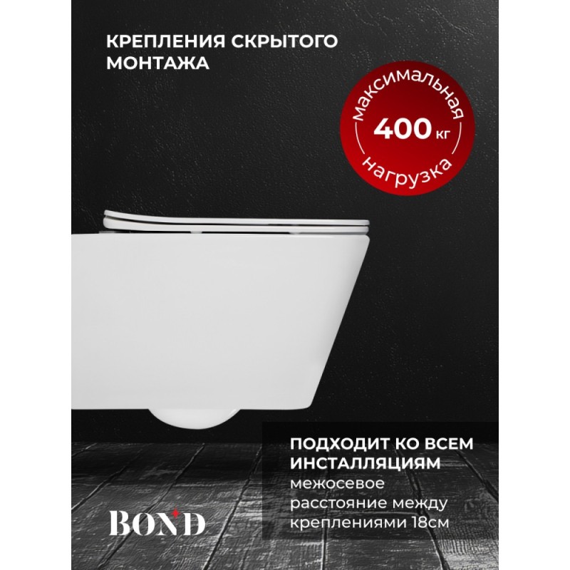 BOND F14-10 Унитаз подвесной смыв торнадо безободковый белый с сиденьем с микролифтом