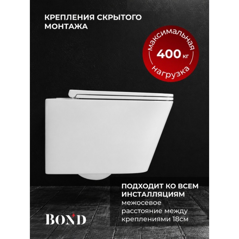 BOND F14-10S Унитаз подвесной безободковый Торнадо санфарфор с микролифтом, белый