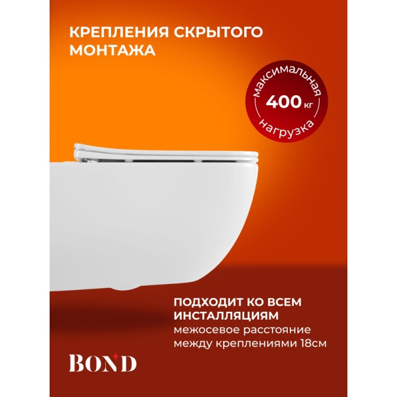 BOND F16-10 Унитаз подвесной со смывом торнадо безободковый с сиденьем с микролифтом